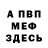 Метадон мёд Erick Dangtran