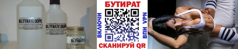 Бутират GHB  Суджа 